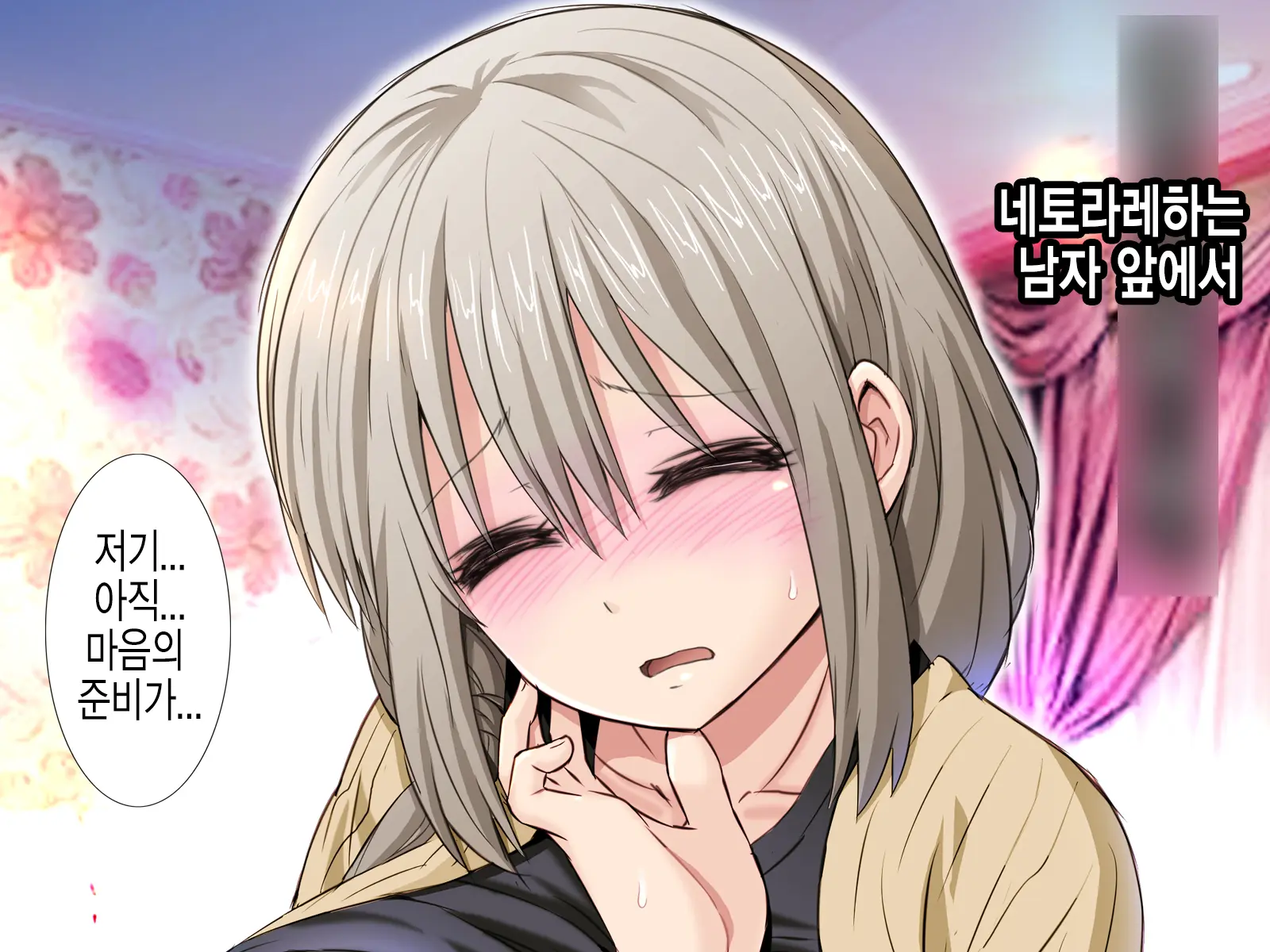Uzaki Tsuki Wa NTR Retai! 우자키 츠키는 NTR당하고 싶어!